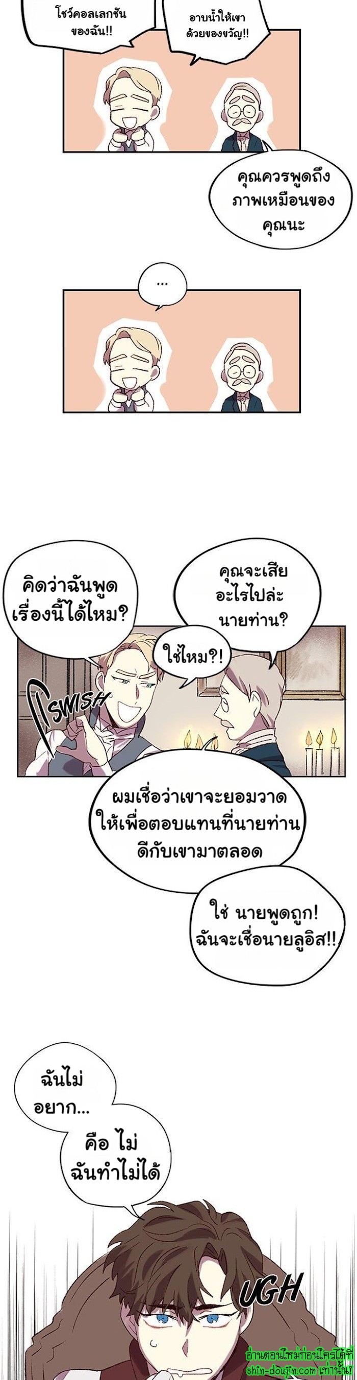 The smiling portrait EP 3